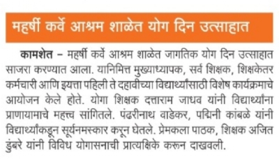 योग दिन_1 योग दिन_1